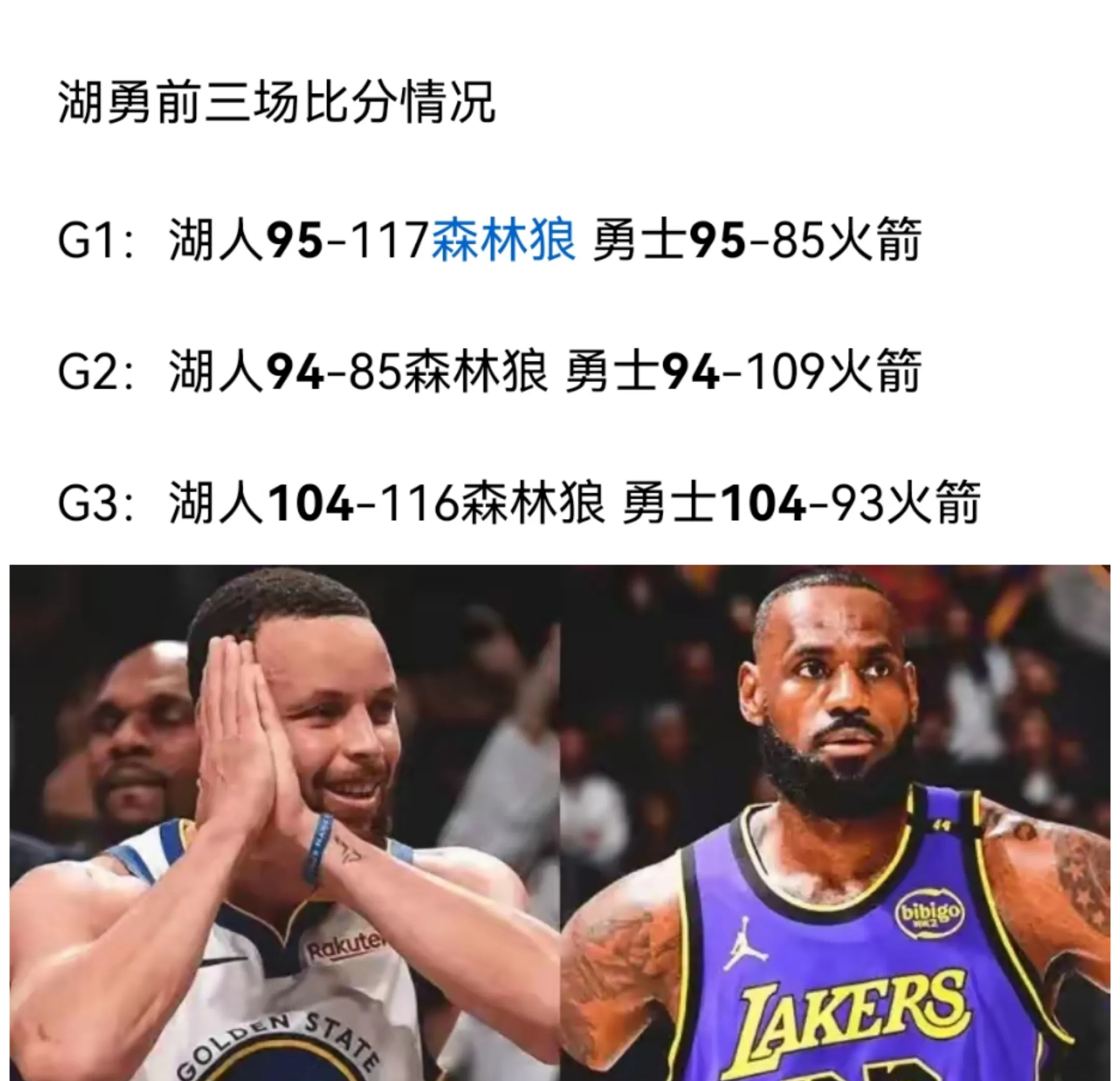 包含比尔砍下三双，助球队取得胜利的词条
