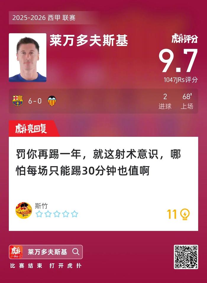 瓦伦西亚客场大胜,继续保持不败纪录的简单介绍 瓦伦西亚客场大胜,继续保持不败纪录的简单介绍