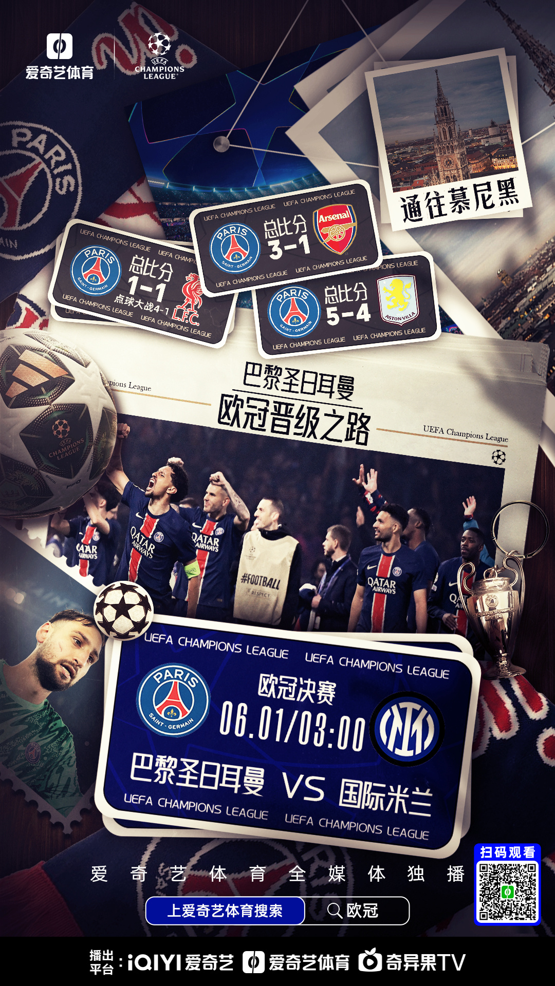 包含巴黎圣日耳曼大胜卡昂,继续领跑积分榜的词条 包含巴黎圣日耳曼大胜卡昂,继续领跑积分榜的词条