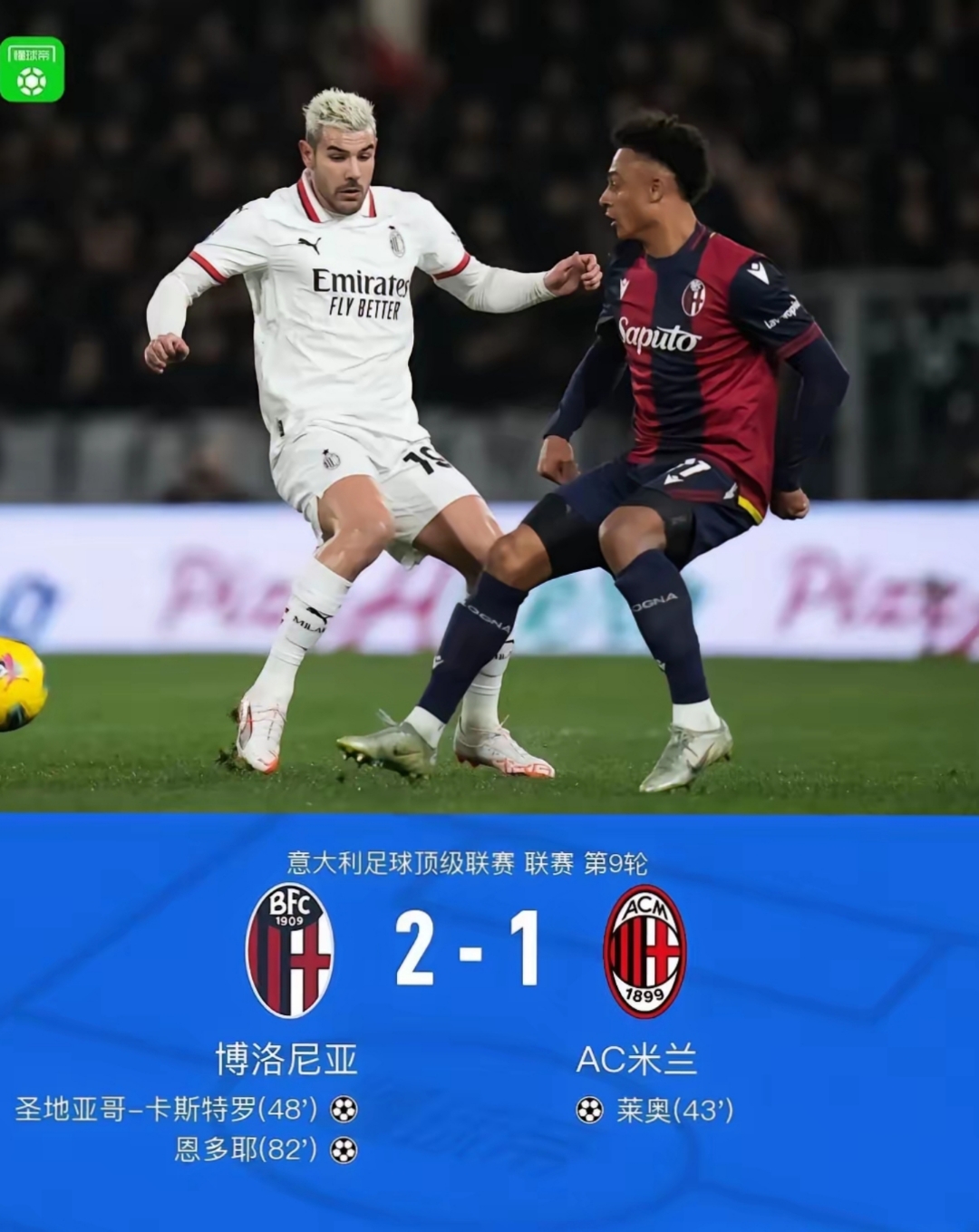包含国际米兰主场一球小胜，继续不败势头的词条
